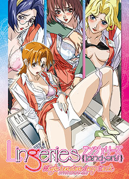 內衣办公室第02集