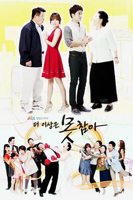 再也无法忍受第100集