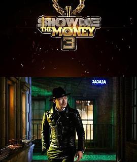 给我钱第3季第01集