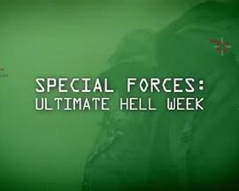 特种部队: 终极地狱周 第一季第01集