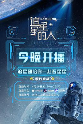 追星星的人220220416