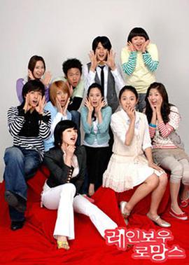 彩虹罗曼史第01集