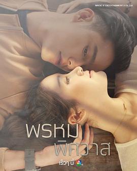 爱欲之神第01集