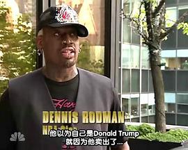 飞黄腾达 第八季第03集