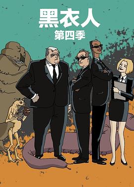 黑衣警探第四季第02集