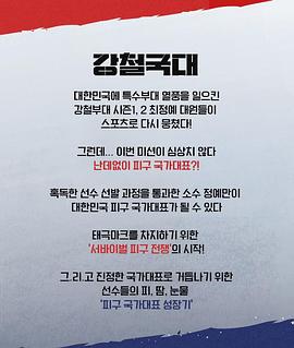 钢铁球-躲避球战争E02.220830