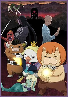 恶魔阿萨谢尔在召唤你第二季第01集