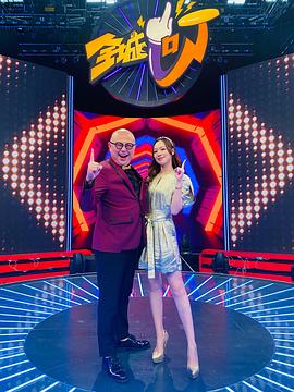 全城一叮第02集