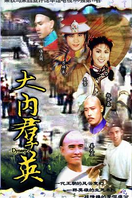 大内群英国语第02集