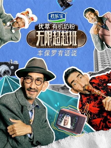 车保罗有话说20230208