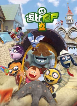 逗比僵尸第二季第01集