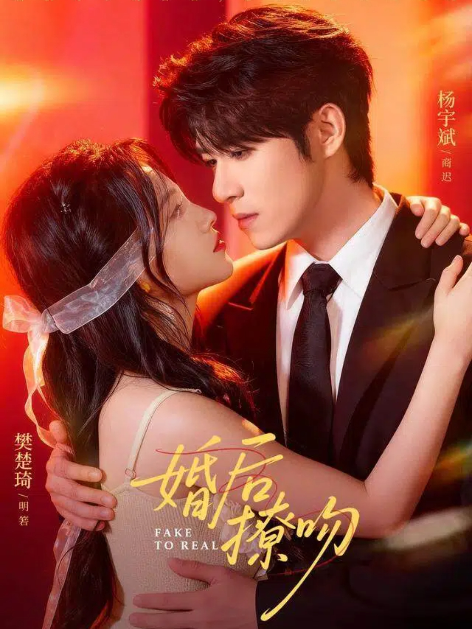 婚后撩吻(全集)