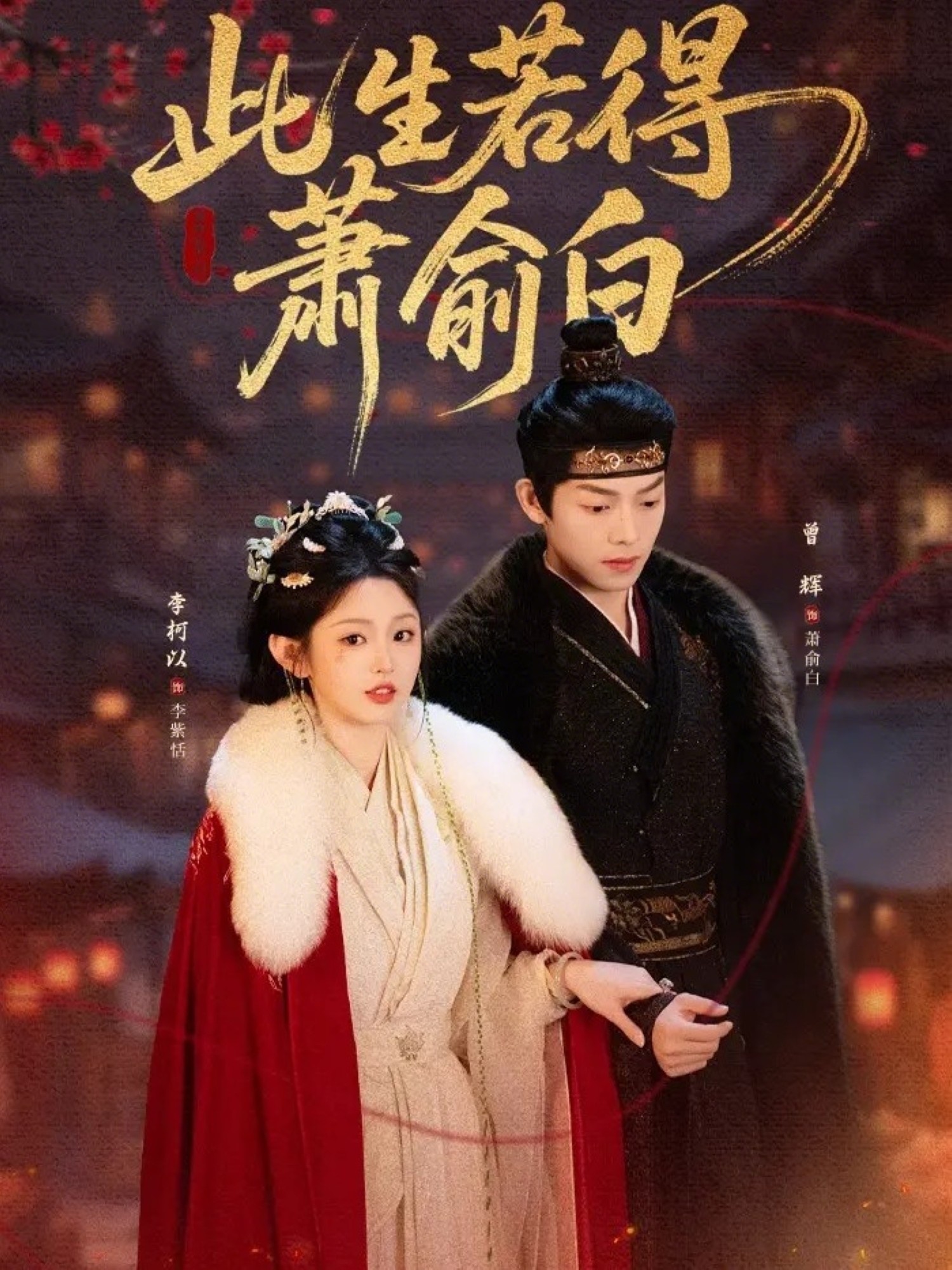 此生若得萧俞白(全集)