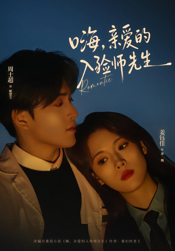 嗨，亲爱的入殓师先生(全集)
