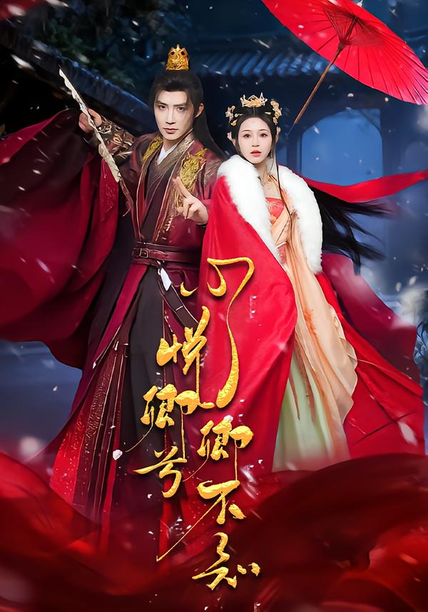 心悦卿兮卿不知(全集)