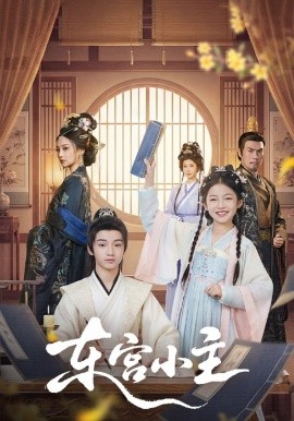 东宫小主(全集)