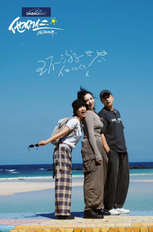 他们仨·环游世界(全集)