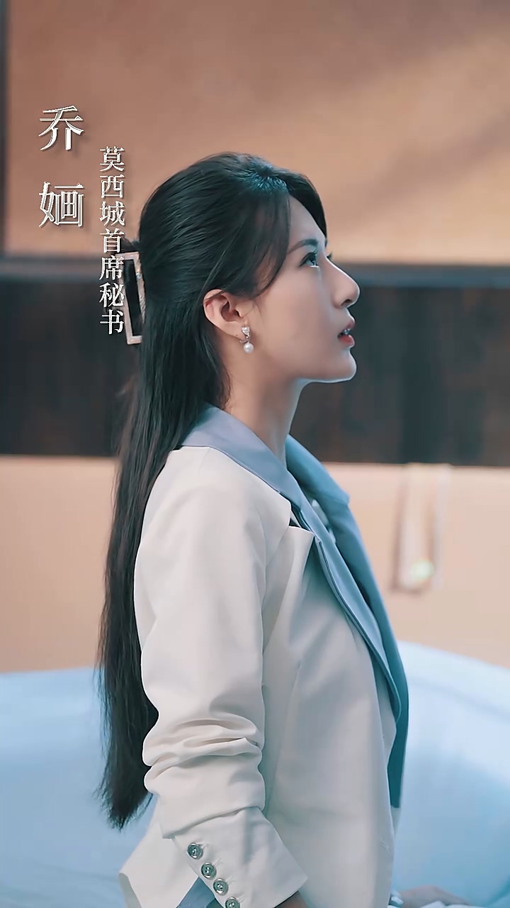 乔秘书为何那样第01集