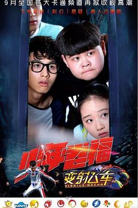 少年卷福第52集(大结局)