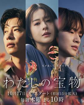 我的宝物第04集