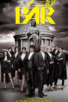 四个女仔三个Bar粤语第01集