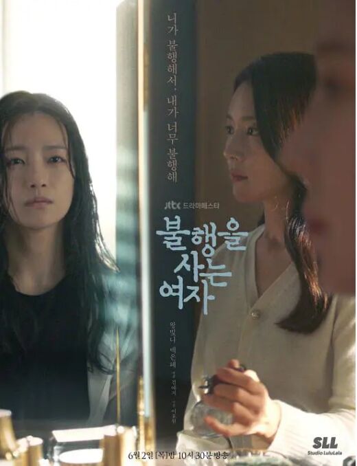 活在不幸之中的女第01集