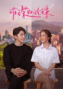 璀璨的珍珠第10集