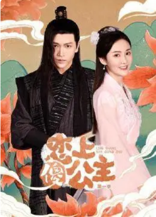 恋上傻公主第03集