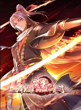 完蛋，我被美女武神绑定了动态漫画第01集