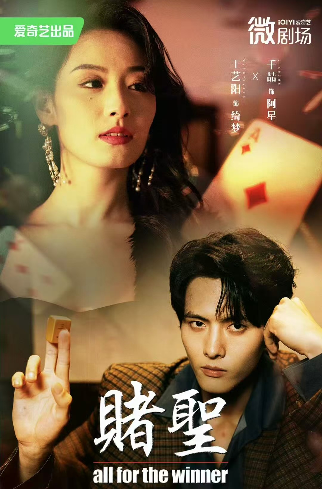 赌圣，拒赌(全集)