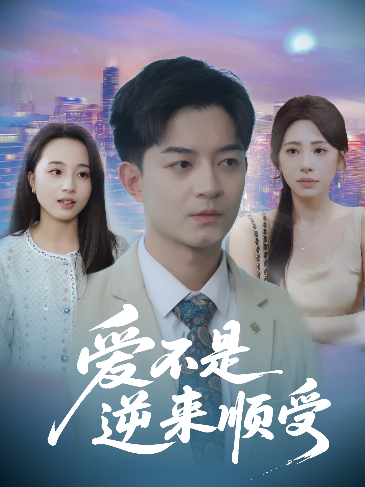 爱不是逆来顺受，她跪碎月光求我回头(全集)