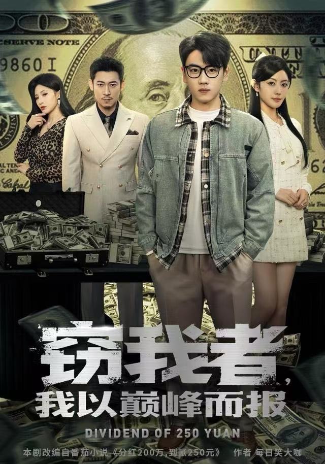 窃我者，我以巅峰而报(全集)